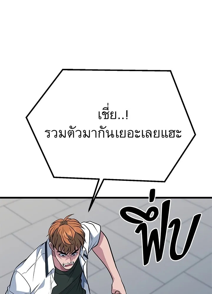 ราชาลานประลอง ตอนที่ 62 รูปที่ 139