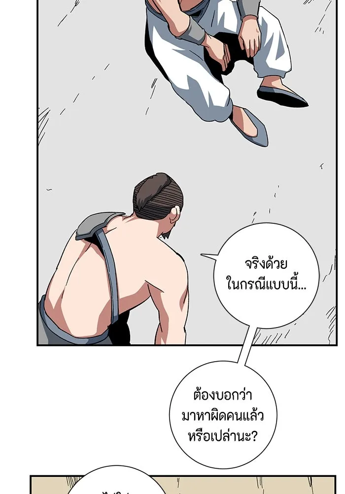 หนึ่งก้าวสู่เจ้ามาร ตอนที่ 90 เป้าหมาย (22) รูปที่ 40