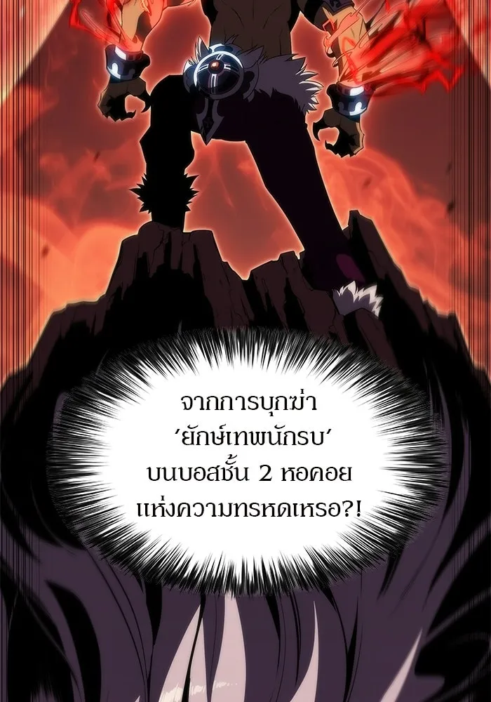 ผู้เล่นหน้าใหม่เลเวลแมกซ์ ตอนที่ 32 แถลงข่าว รูปที่ 130