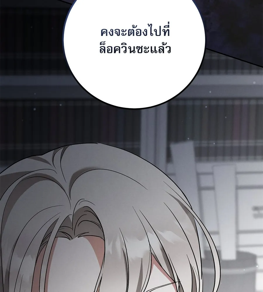 เรือนจำรัก ตอนที่ 9 รูปที่ 152