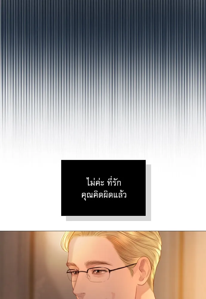 ถ้าไม่ร้อง ก็จงอ้อนวอนซะ ตอนที่ 44 รูปที่ 43