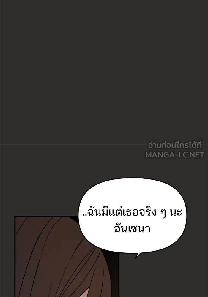 ห้องเรียนสาวแสบ ตอนที่ 94 รูปที่ 111