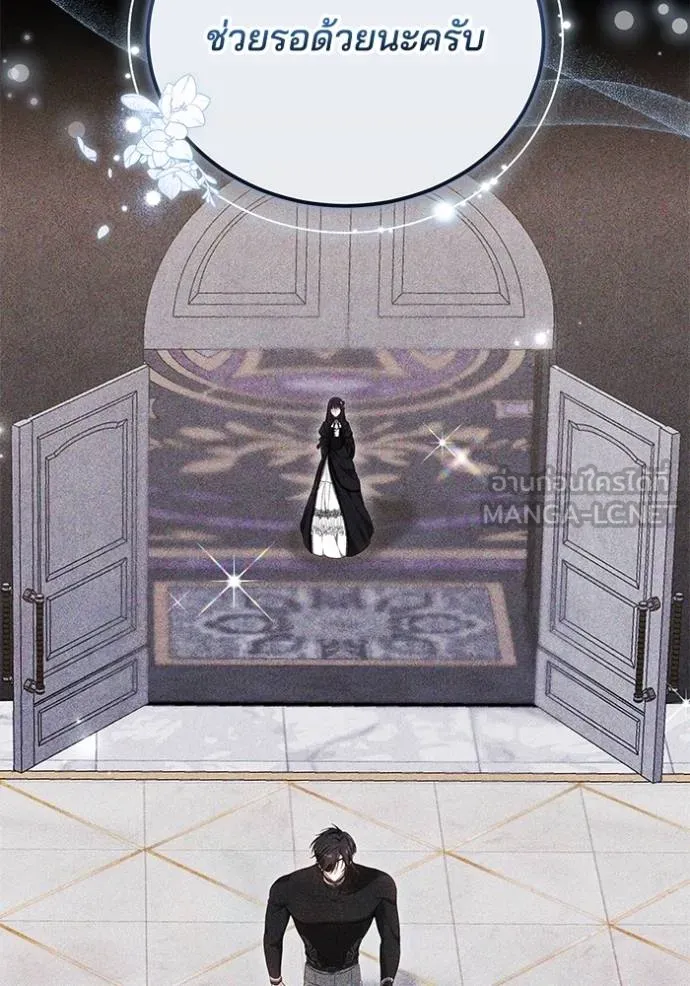 เจ้าสาวอัคนีดำ ตอนที่ 86 รูปที่ 130