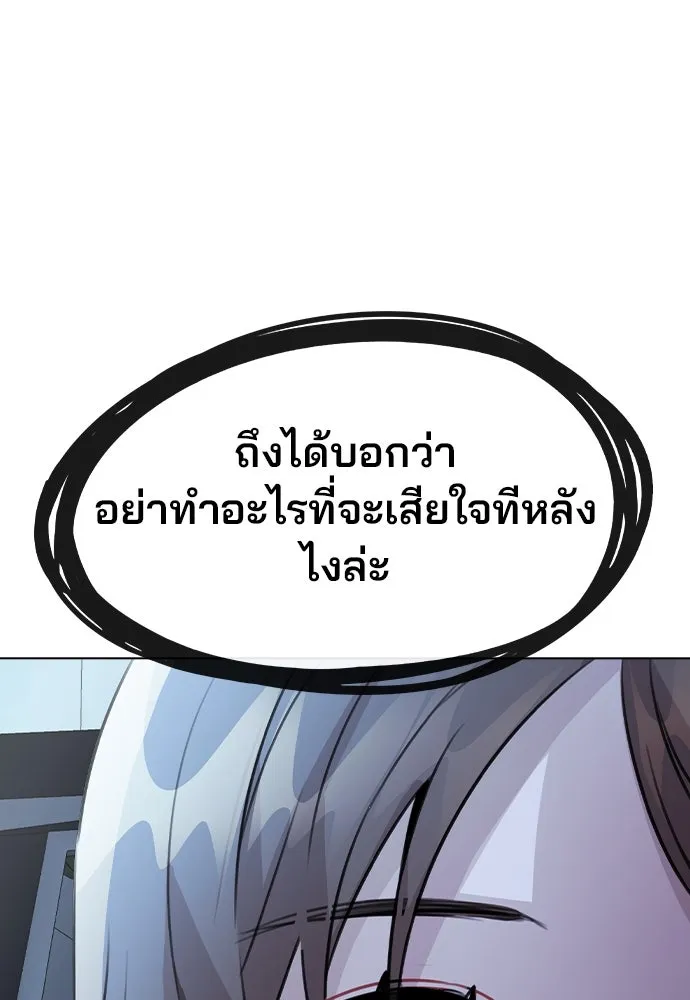 รักผิดแผน ตอนที่ 64 รูปที่ 125