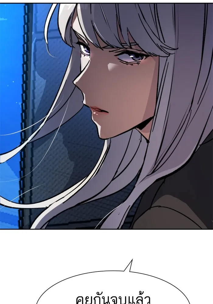 พี่ชายสายบอดี้การ์ด ตอนที่ 167 รูปที่ 131