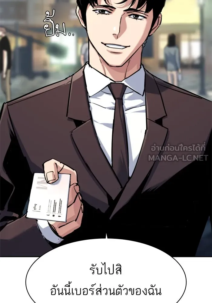 พี่ชายสายบอดี้การ์ด ตอนที่ 237 รูปที่ 21