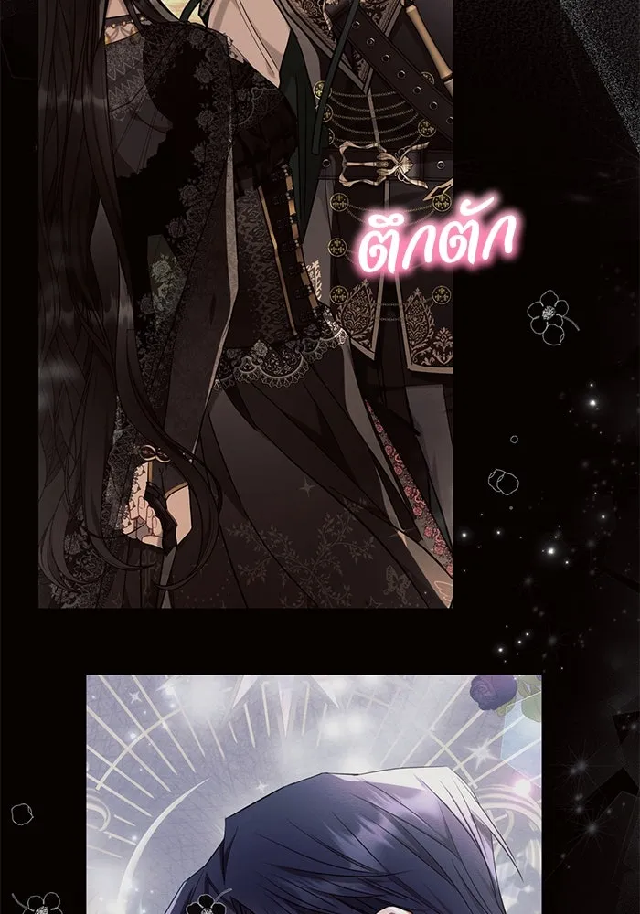 แอชสตาร์ต ตอนที่ 76 รูปที่ 97