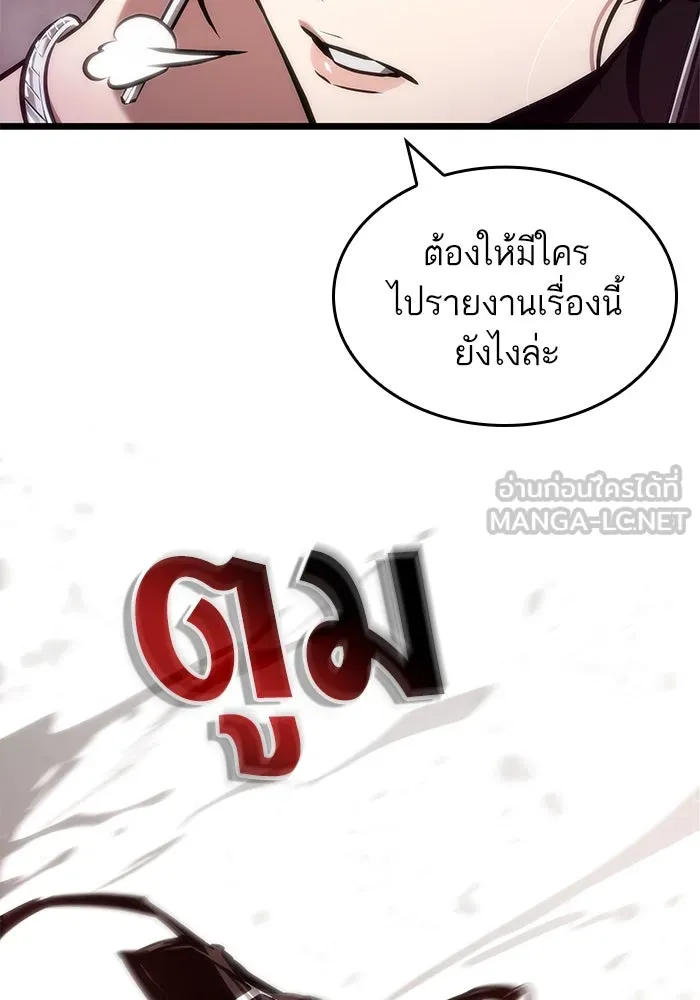 หลังวันสิ้นโลก ตอนที่ 151 รูปที่ 78