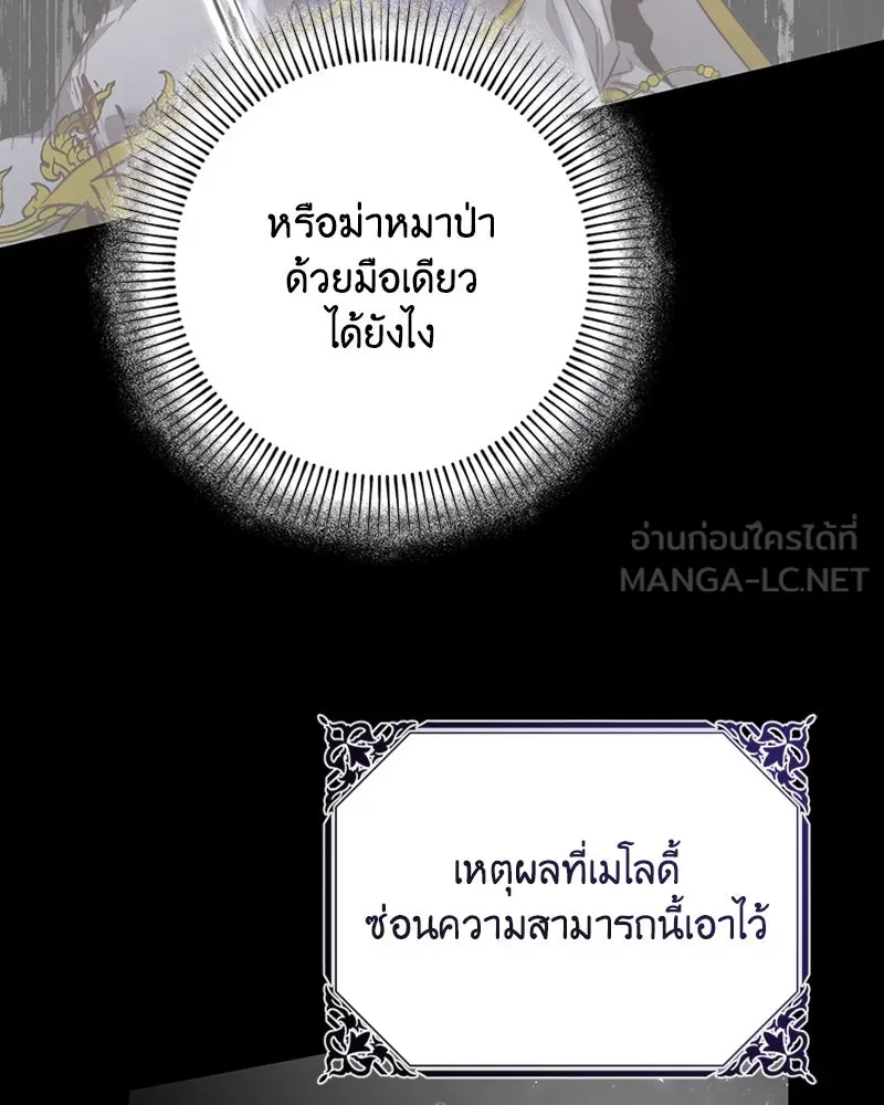 เจ้าหญิงคลั่งแห่งวังหลวง ตอนที่ 24 รูปที่ 60