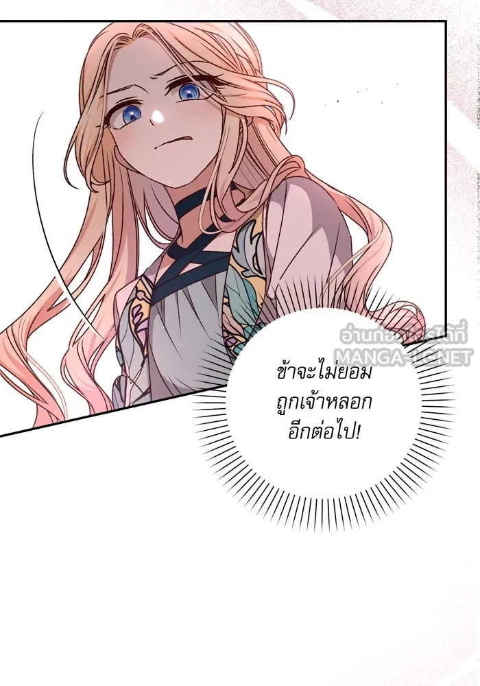 เกิดใหม่คราวนี้ ขอเป็นคนดีดูสักครั้ง ตอนที่ 33 รูปที่ 114