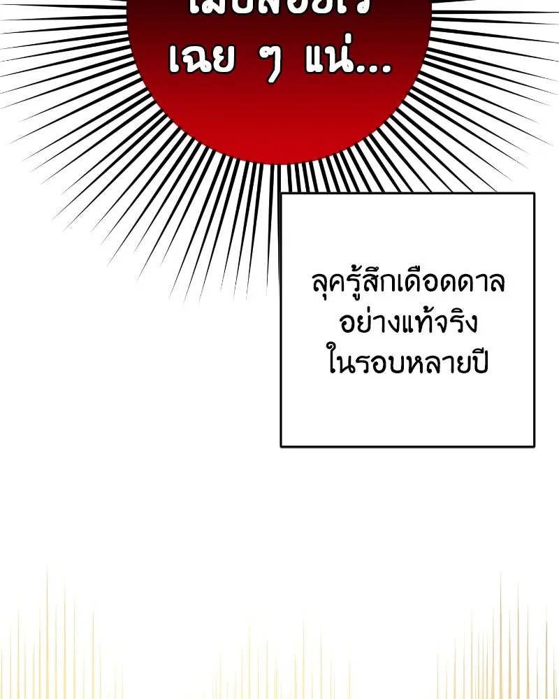 ภารกิจไล่ตามลุค บีเชล ตอนที่ 37 รูปที่ 28