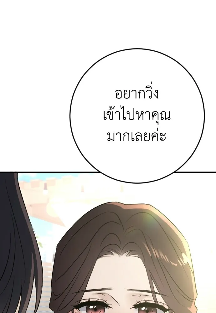 รักไร้ราคา ตอนที่ ตอนพิเศษ 3 รูปที่ 95
