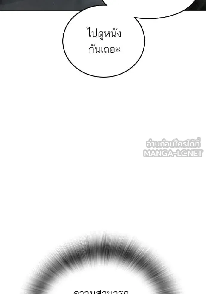 reality ตอนที่ 179 รูปที่ 189