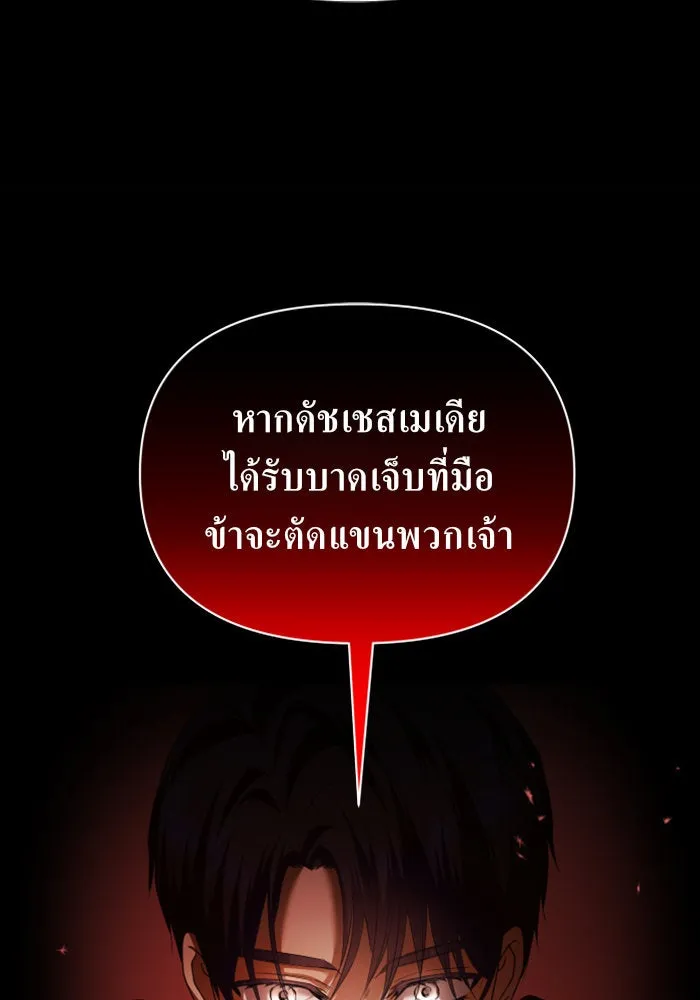 ชิงชีวิตพลิกลิขิตชะตา ตอนที่ 116. ข้าจะคว้าชัยชนะกลับมา รูปที่ 140