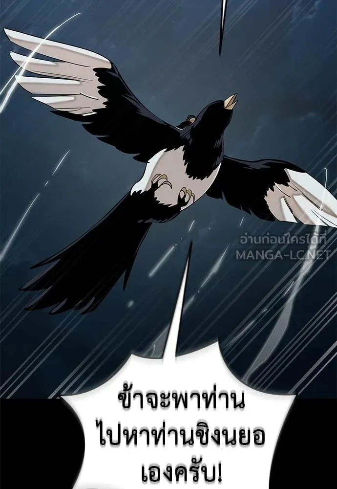 ยมราชลงทัณฑ์ ตอนที่ 123 รูปที่ 198