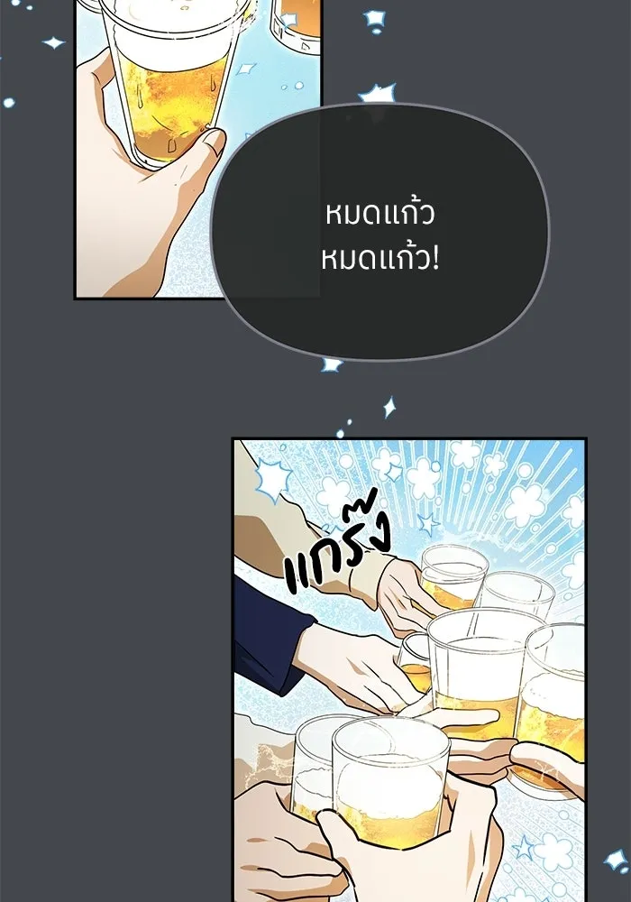 ย้อนเวลามาเป็นมักเน่ ตอนที่ 85 รูปที่ 17