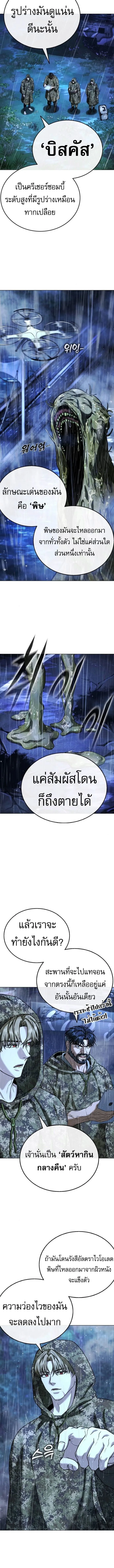 Zombie Papa ค_ณพ_อระห_ำพ_นธ_ซอมบ_ ตอนที่ ตอนที่ 13 รูปที่ 3