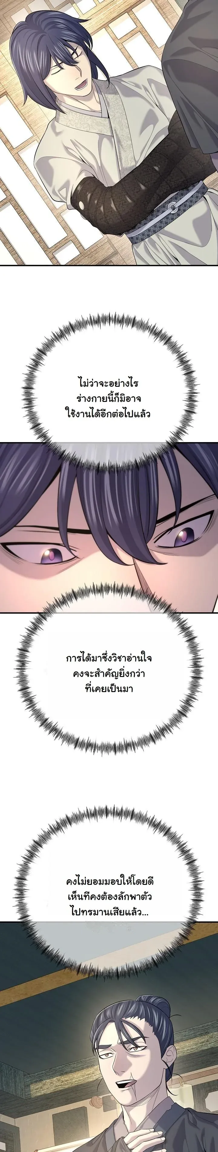 Monopolizing All Opportunities ชะตาฟ_าประทาน ข_าขอฮ_บเพ_ยงผ_เด_ยว ตอนที่ ตอนที่ 20 รูปที่ 25