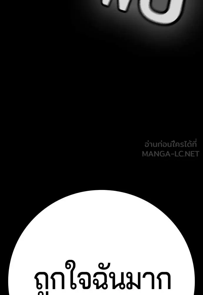 คูเซรา ตอนที่ 69 รูปที่ 45