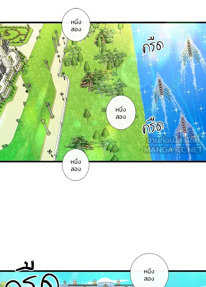 องค์ชายผู้อื้อฉาว ตอนที่ 1 รูปที่ 90