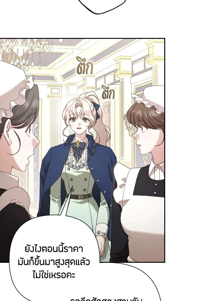 แด่ใจที่ไร้รัก ตอนที่ 40 รูปที่ 22