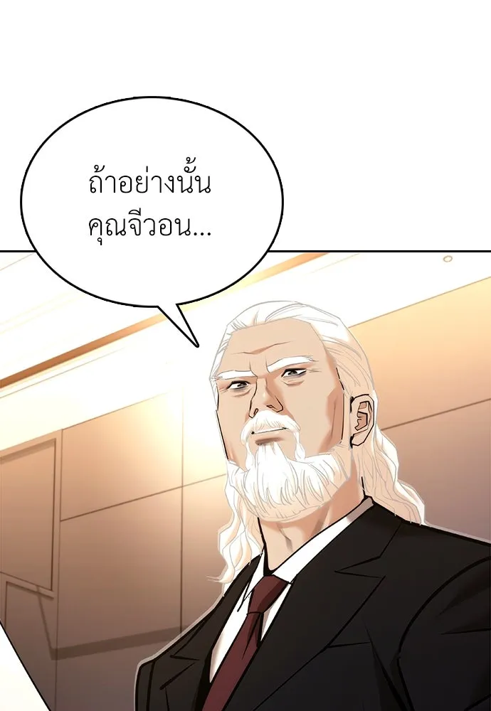 สุภาพบุรุษสูทดำ ตอนที่ 6 รูปที่ 41