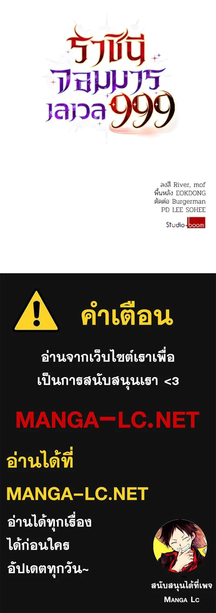 ราชินีจอมมาร ตอนที่ 63 รูปที่ 115