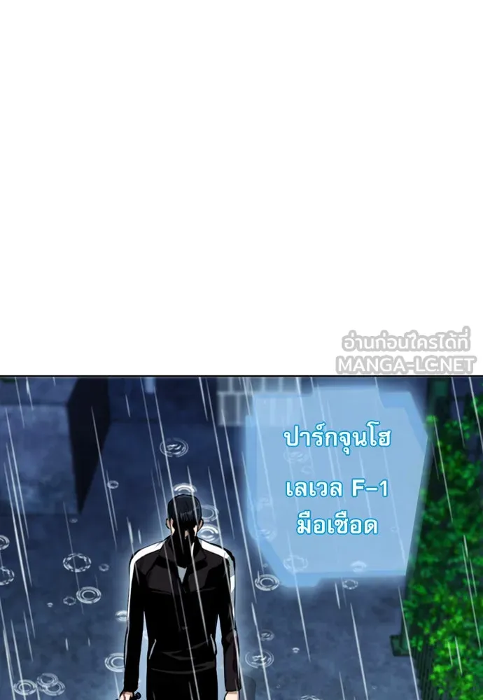 ดรูอิดแห่งสถานีโซล ตอนที่ 21 รูปที่ 93