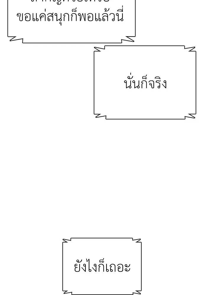 สุภาพบุรุษสูทดำ ตอนที่ 31 รูปที่ 164