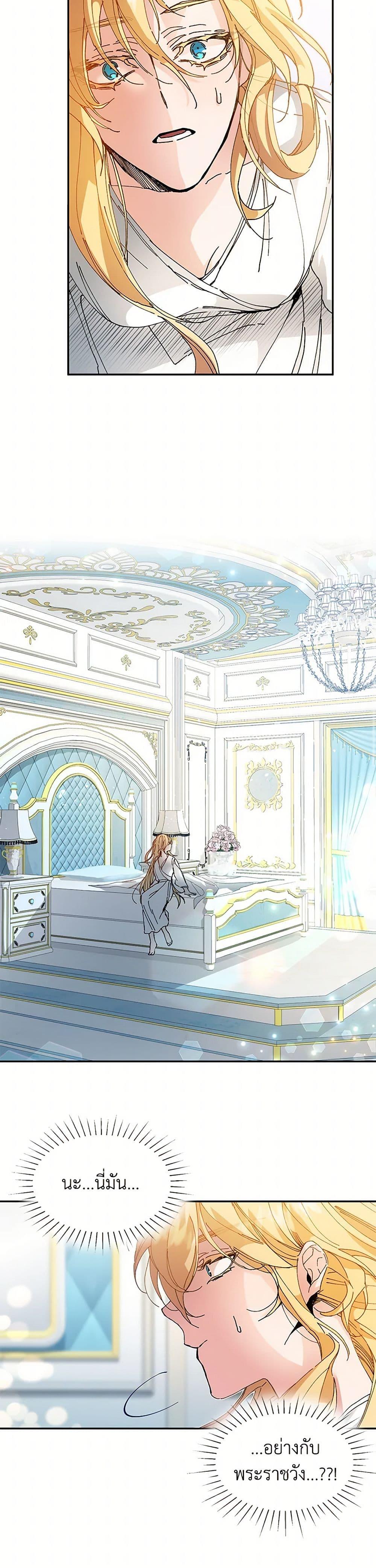 Manga-lc-com อ่านมังงะ อ่านการ์ตูน ออนไลน์ ฟรี I’ve Become the Villainous Empress of a Novel ตอนที่ 1 2 3 4 5 6 7 8 9 10 11 12 13 14 ฟรี ไม่มีโฆษณา Manga-lc - อ่าน มังงะ อ่าน การ์ตูน ออนไลน์ อ่านมังงะ ฟรี