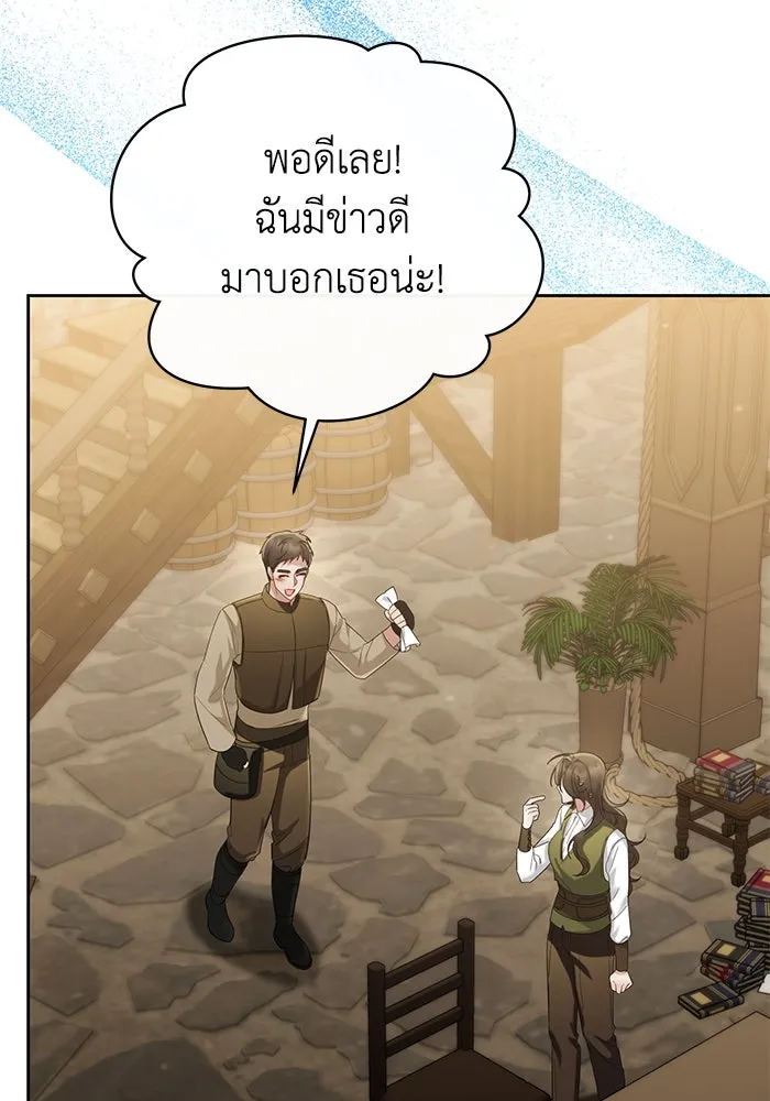 อยู่ดี ๆ ก็มีนางเอกนิยายเป็นเพื่อนบ้าน ตอนที่ 29 รูปที่ 62