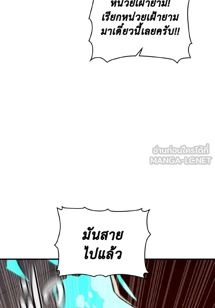 The Lone Necromancer ตอนที่ 72 รูปที่ 78