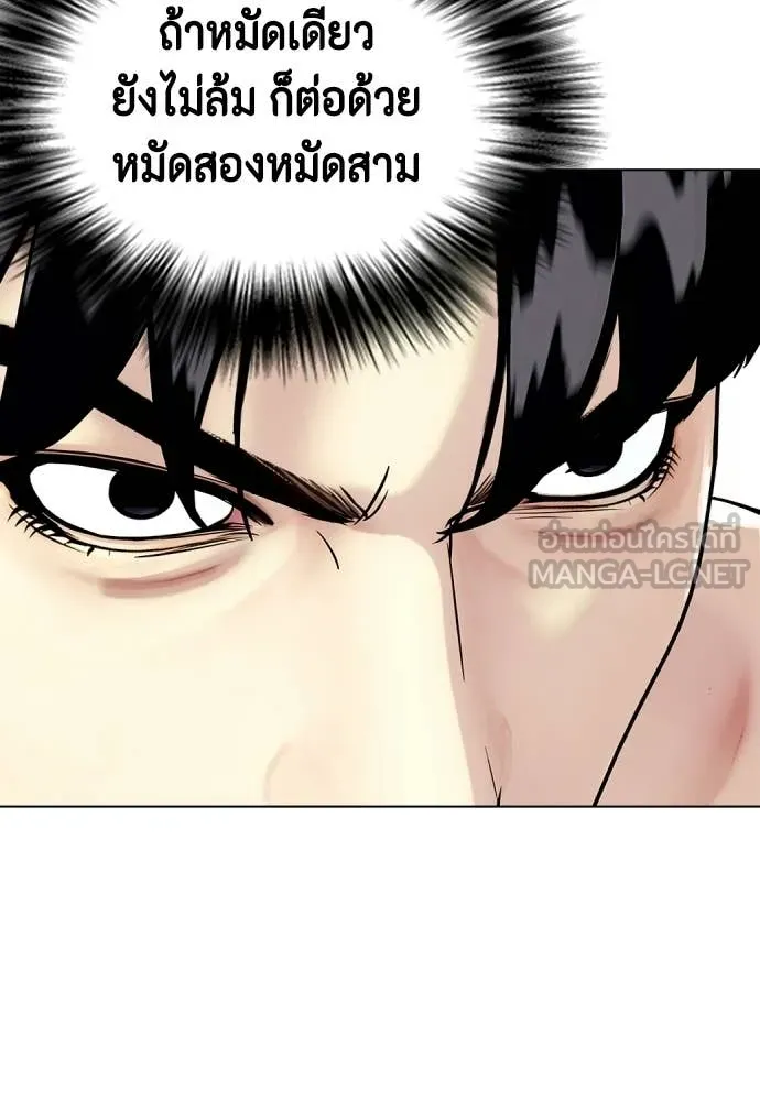 หมาหัวเน่า ตอนที่ 141 รูปที่ 186