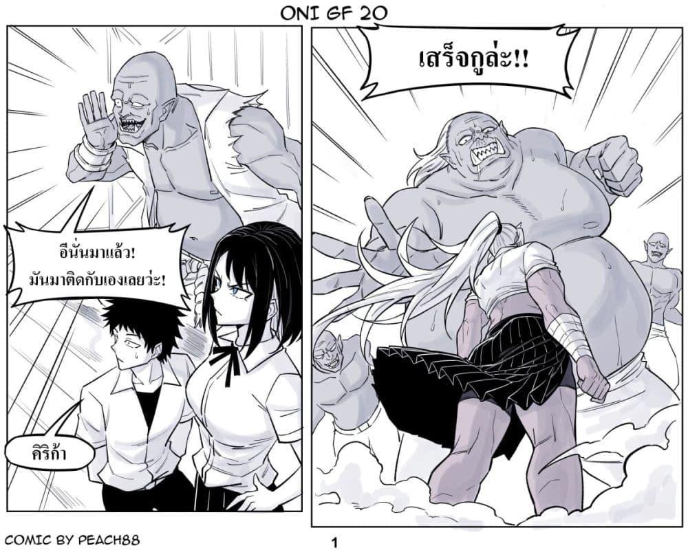 Manga-lc-com อ่านมังงะ อ่านการ์ตูน ออนไลน์ ฟรี Oni Girl Friend ตอนที่ 1 2 3 4 5 6 7 8 9 10 11 12 13 14 ฟรี ไม่มีโฆษณา Manga-lc - อ่าน มังงะ อ่าน การ์ตูน ออนไลน์ อ่านมังงะ ฟรี