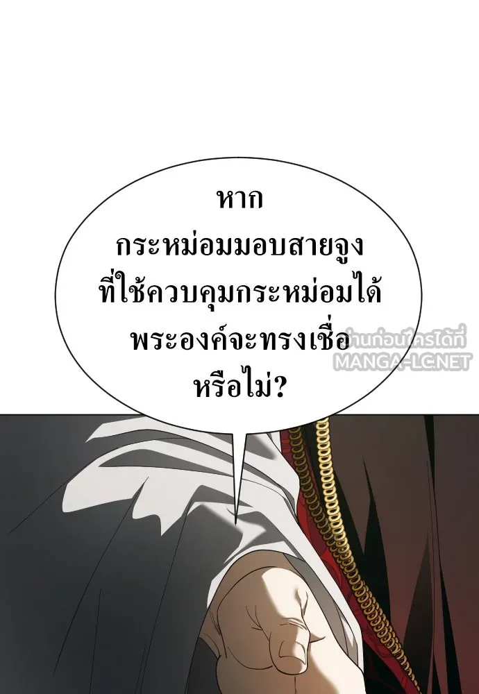 ชิงชีวิตพลิกลิขิตชะตา ตอนที่ 256. เหตุใดถึงสลับร่างกัน(1) รูปที่ 18