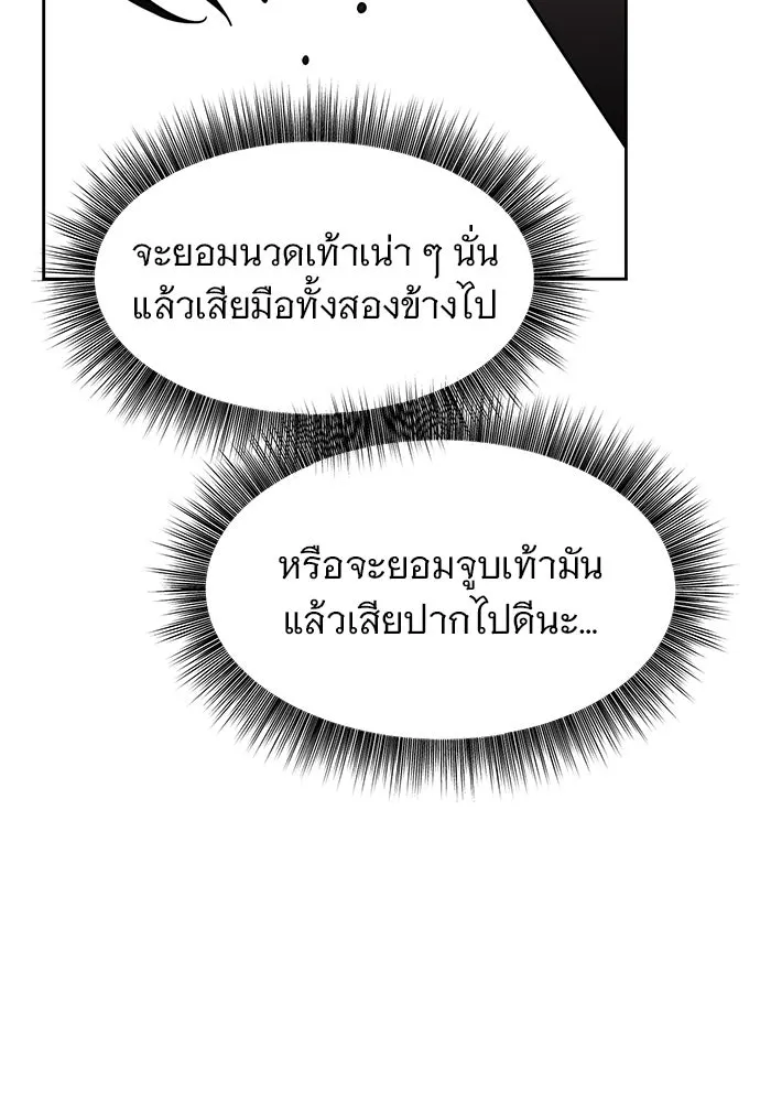 อะคาเดมีนี้เห็นทีจะเจ๊ง ตอนที่ 95 รูปที่ 53