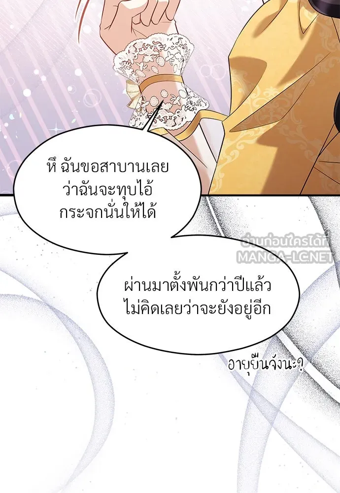 จักรพรรดิคลั่งรักที่เด็กกว่าฉันพันปี ตอนที่ 44 รูปที่ 39
