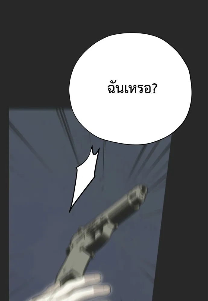 คมเขี้ยวชำระแค้น ตอนที่ 32 รูปที่ 98