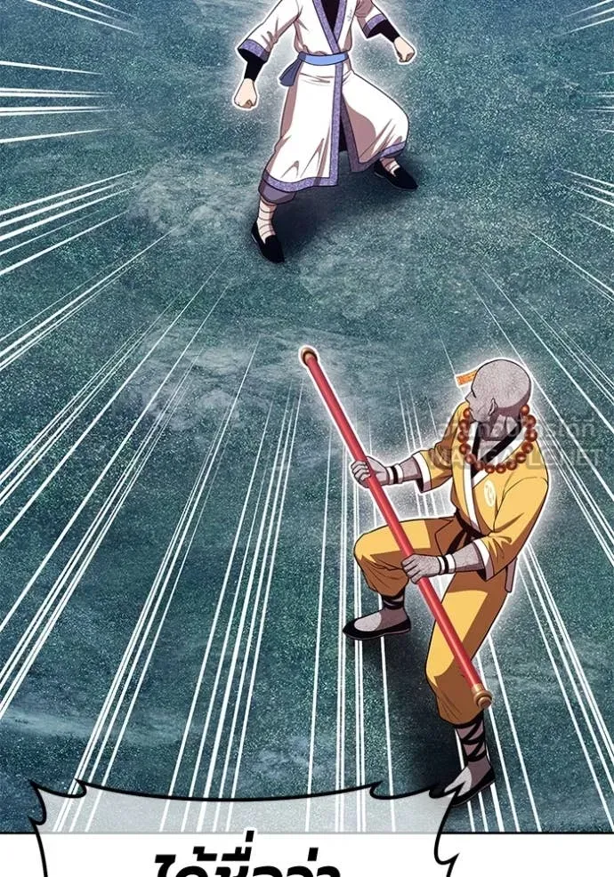 +99 ท่อนไม้ ตอนที่ 167 รูปที่ 139