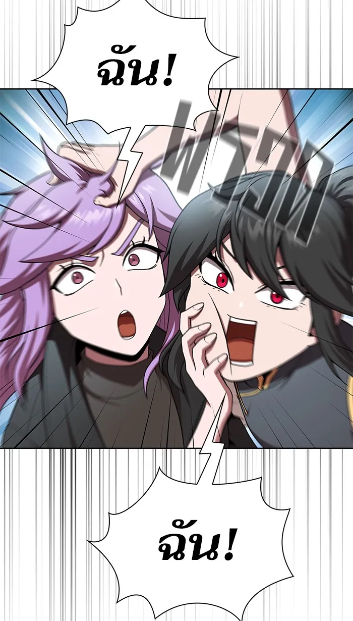 ผู้เล่นขั้นเทพแห่งหอคอยฝึกสอน ตอนที่ 83 รูปที่ 10