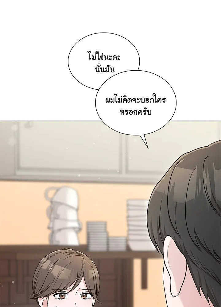 เพลิงแค้นผลาญใจ ตอนที่ 41 รูปที่ 35