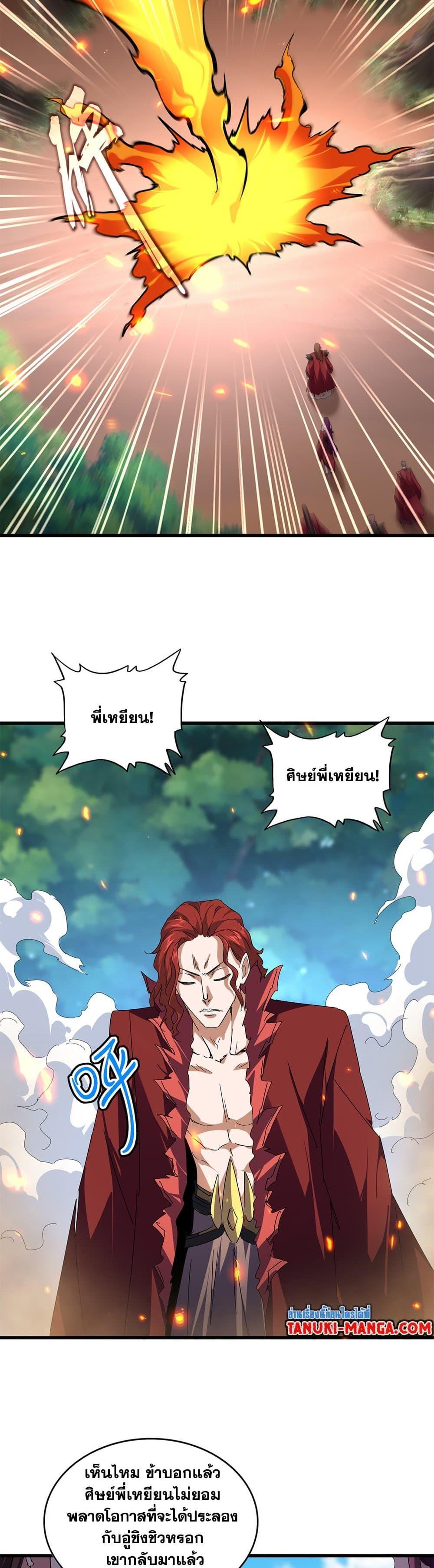Manga-lc-com อ่านมังงะ อ่านการ์ตูน ออนไลน์ ฟรี Magic Emperor ตอนที่ 1 2 3 4 5 6 7 8 9 10 11 12 13 14 ฟรี ไม่มีโฆษณา Manga-lc - อ่าน มังงะ อ่าน การ์ตูน ออนไลน์ อ่านมังงะ ฟรี