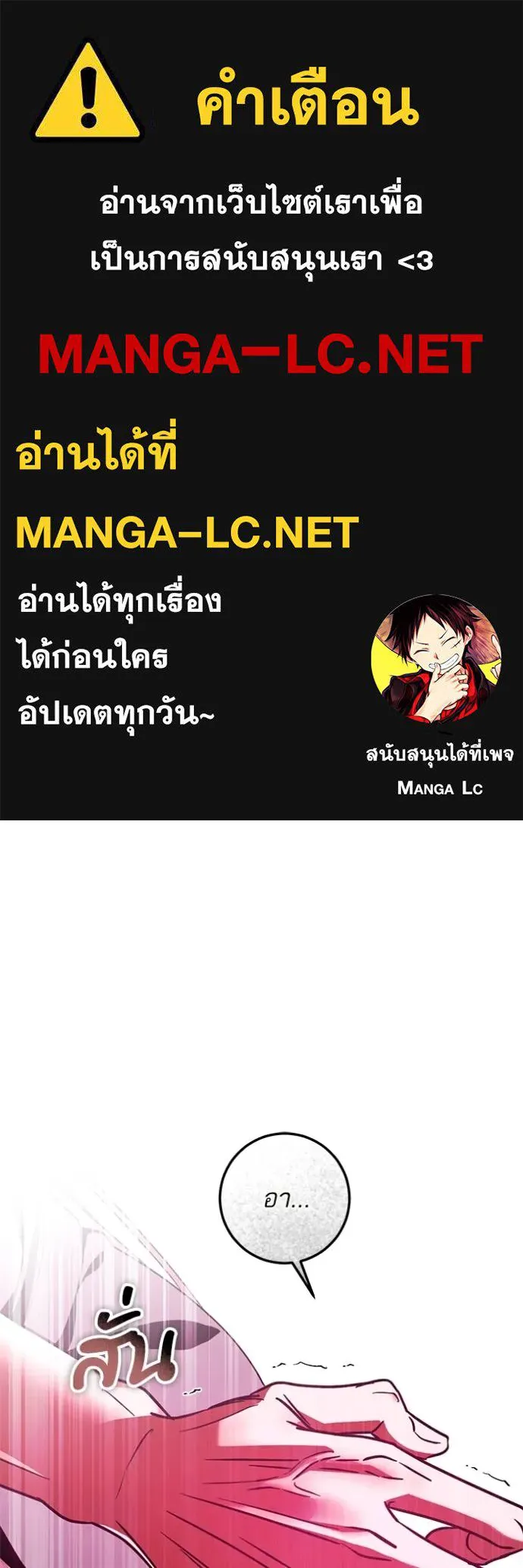 ทางหลุดพ้นของ ตอนที่ 84 รูปที่ 1