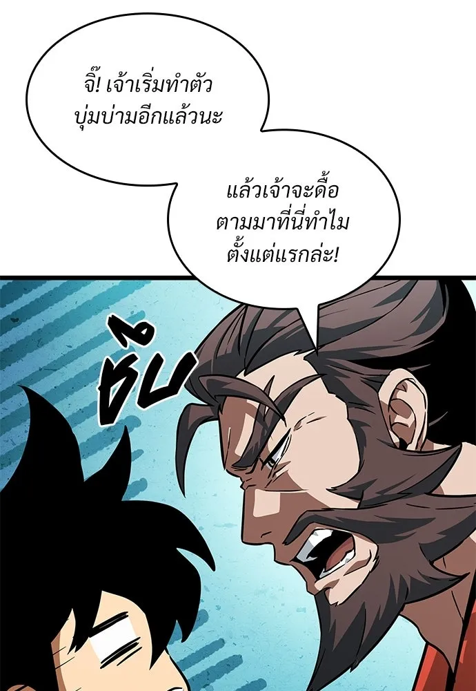 จอมยุทธ์ผู้จำได้ทุกสรรพสิ่ง ตอนที่ 6 รูปที่ 104