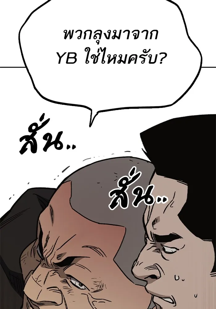 Study Group ตอนที่ 3 ปีศาจ รูปที่ 11