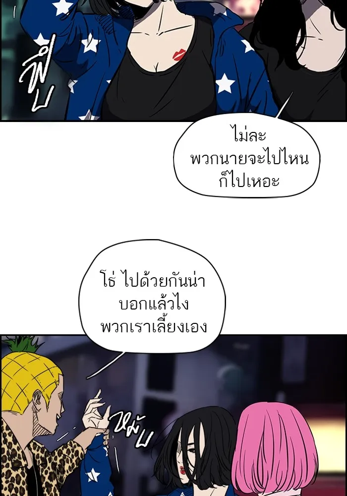 ปั่นสู้ฝันbrWind Breaker ตอนที่ 1 รูปที่ 13