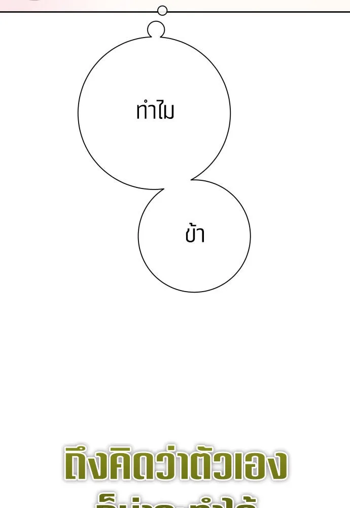 ชิงชีวิตพลิกลิขิตชะตา ตอนที่ 175. หากเทพเจ้าทรงรักลูกจริง(1) รูปที่ 7