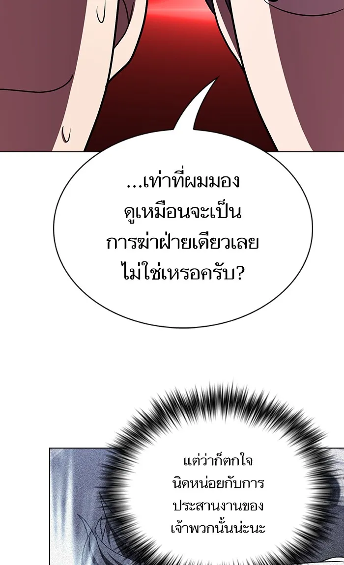 ผู้เล่นขั้นเทพแห่งหอคอยฝึกสอน ตอนที่ 46 รูปที่ 23
