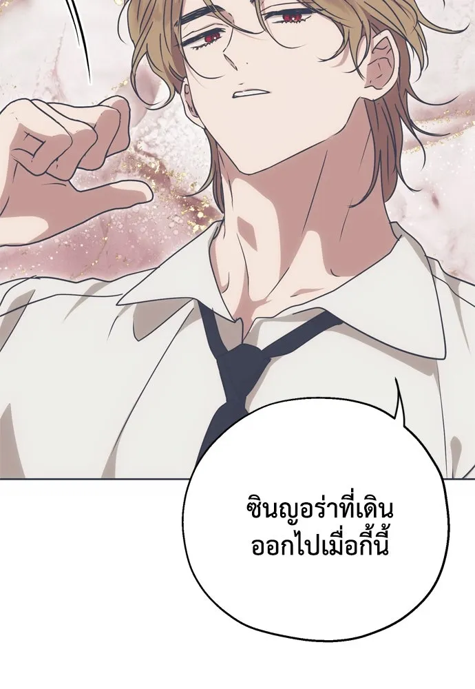 คมเขี้ยวชำระแค้น ตอนที่ 5 รูปที่ 91