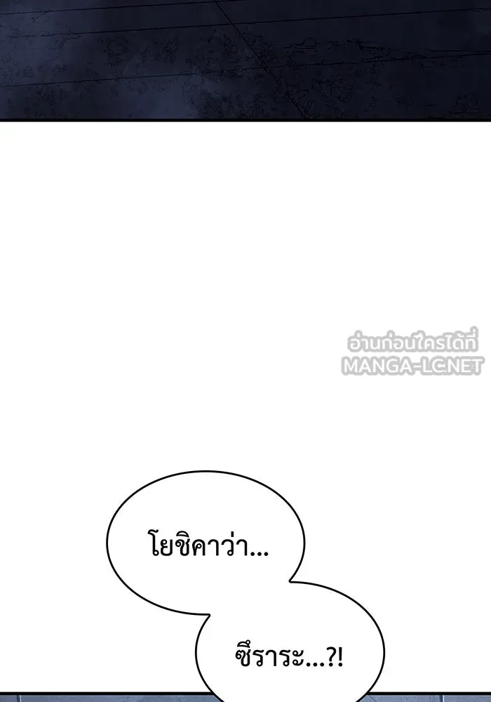 เกิดใหม่พร้อมพลังแห่งราชัน ตอนที่ 52 รูปที่ 111